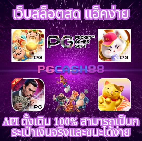 แรนด้อมเลข