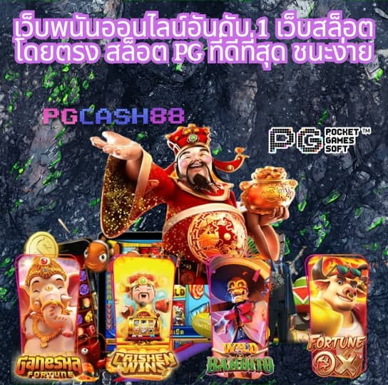 แรนด้อมเลข